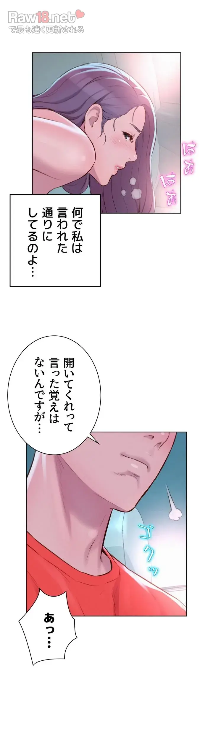 ハプニングキャンピング - Page 46